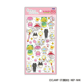 【予約商品6月中旬より順次発送】カードキャプターさくら クリアカード編　うるちゅるPOP SEAL＿ピンク