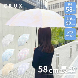 ★期間限定特別セール★傘 ミルキートーン オーロラカラー シアーカラー 雨傘 通勤 通学 おすすめ 人気 プレゼント クラックス