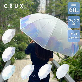 ★期間限定特別セール★傘 ビニール傘 レディース 雨傘 通勤 通学 おすすめ 人気 プレゼント クラックス