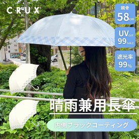 ★期間限定特別セール★傘 晴雨兼用傘 長傘 プレーンチェック 雨傘 通勤 通学 おすすめ 人気 プレゼント クラックス