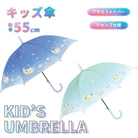 ★期間限定特別セール★傘 子供傘 キッズ 女の子 55cm 長傘 ジャンプ傘 シマエナガ クラックス オシャレ おしゃれ かわいい 入学 通学 MBL ミント ミントブルー