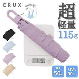 ★期間限定特別セール★傘 カラビナ付き 折傘 スリム コンパクト 軽量 シンプル レディース メンズ 雨傘 通勤 通学 おすすめ 人気 プレゼント クラックス