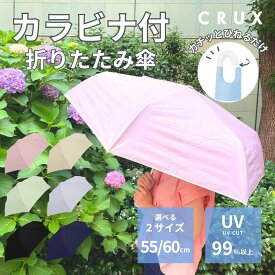 ★期間限定特別セール★傘 晴雨兼用傘 カラビナ付き 折傘 くすみカラー シンプル レディース メンズ 雨傘 通勤 通学 おすすめ 人気 プレゼント クラックス