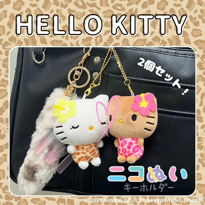 楽天市場】【公式】ニコぬいキーホルダー サンリオ ハローキティ 