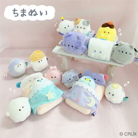 ★期間限定特別セール★ちまぬい　オバケーヌ　ぬいぐるみ　ミニ　小さい　持ち歩き　ぬい撮り　ふわふわ　癒し　柔らか　テンシーヌ　アクマーヌ