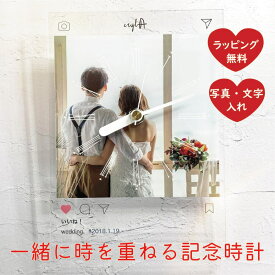 【LINEでらくらく】記念日に おすすめ SNS インスタ風時計スマホにある写真でカンタン作成お好きな写真と文字を選んで世界で一つだけの時計に