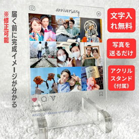 フォトギフト 誕生日 記念日 世界で一つだけ ギフトSNS インスタ風 アクリルフォト結婚式 おしゃれ 結婚記念日母の日 入学式