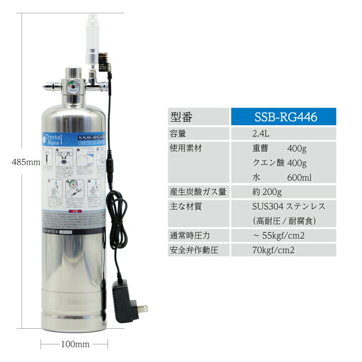 楽天市場】クリスタルアクア 化学反応式CO2ジェネレーターSSB-RG446 