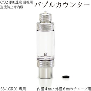 水草育成用品 逆流防止弁の人気商品 通販 価格比較 価格 Com