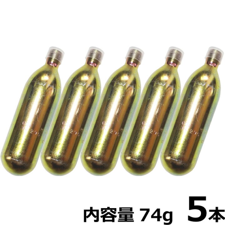 楽天市場 Co2ボンベ カートリッジ 新瓶 内容量74g 5本 水草育成用 口径 汎用規格 5 8 18unf Co2添加用品 通販 Crystal Aqua