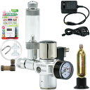 クリスタルアクア　CO2フルセットDタイプ　水草育成用CO2添加セット　低流量スピコン電磁弁一体型CO2レギュレーター、…