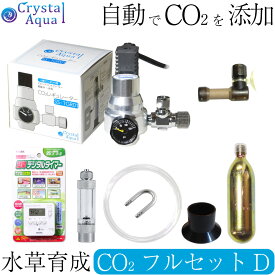 楽天市場 水草 Co2ボンベ 水槽 アクアリウム 熱帯魚 アクアリウム ペット ペットグッズの通販