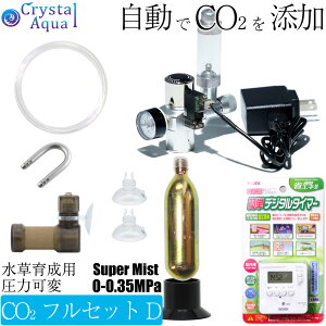 水草 Co2ボンベ 育成用品の人気商品 通販 価格比較 価格 Com