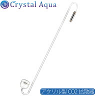 CO2拡散器 クリアCO2ディフューザー スーパーミスト[L-40]　全長40cm　バブルカウンター・逆止弁一体型　…