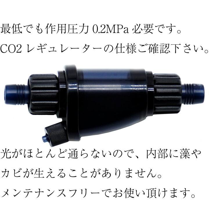 楽天市場】クリスタルアクア CO2拡散器 - ウォーターフローCO2 