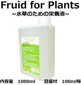 楽天市場 水槽 水草 液体肥料の通販