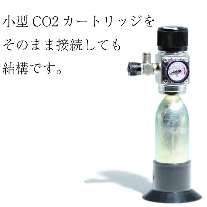 楽天市場】クリスタルアクア CO2レギュレーター S-1GR03A | 減圧可変式 