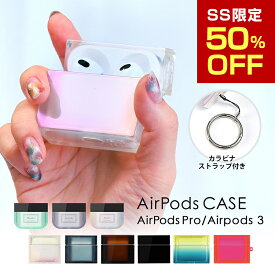 【SS限定価格】AirPodsケース AirPods Pro AirPodsPro2 AirPods3 カバー 第3世代 カラビナ付き TILE Air Pods ハード シリコン クリア エアポッズ イヤホン TPU 透明 紛失防止 オーロラ かわいい おしゃれ 人気 おすすめ 送料無料 プレゼント 誕生日 ギフト 父の日 新生活
