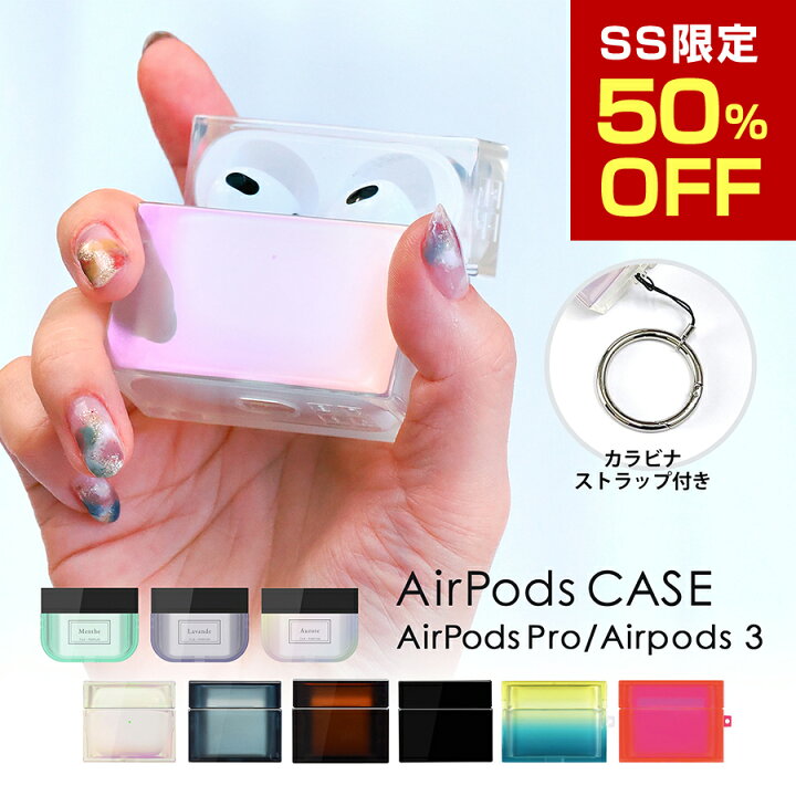 最も完璧な AirPods イヤホンカバー iPhone 対応 シリコンカバー 透明