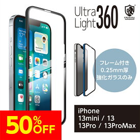 iPhone 13 13 Pro 13 mini 13Pro max 新型iPhone 2021年モデル 強化ガラス 一体型 ケース スリム ウルトラライト 360 Ultra Light 前面 取替用ガラスフィルム