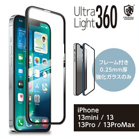 iPhone 13 13 Pro 13 mini 13Pro max 新型iPhone 2021年モデル 強化ガラス 一体型 ケース スリム ウルトラライト 360 Ultra Light 前面 取替用ガラスフィルム