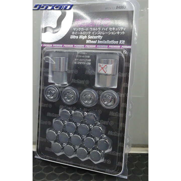 楽天市場】新品【正規品】McGard マックガード MCG-84863 インスト 