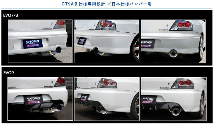 楽天市場】即納 TOMEI 東名パワード EXPREME Ti チタニウムマフラー 