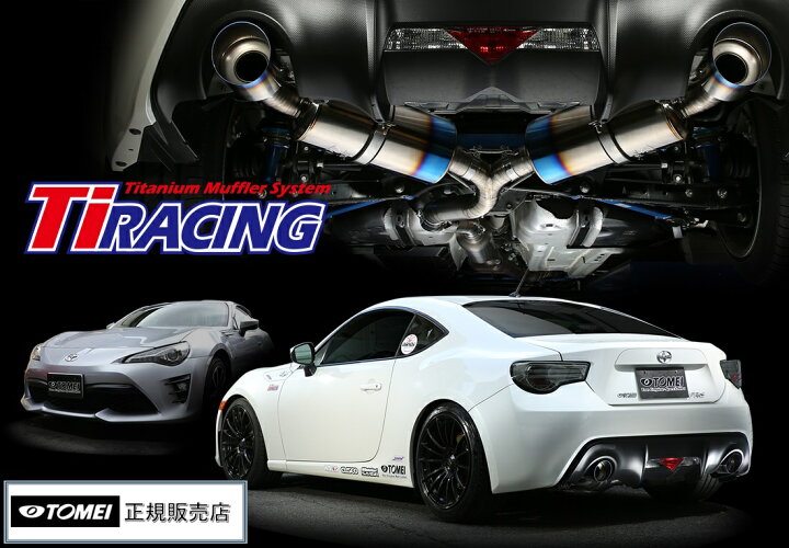楽天市場】即納 新品 東名パワード Ti RACING Tiレーシング チタニウム 