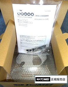 ���[ �V�i TOMEI �����p���[�h FA24DI�p �I�C���p���o�b�t���v���[�g OIL PAN BAFFLE PLATE FA24DI 194017