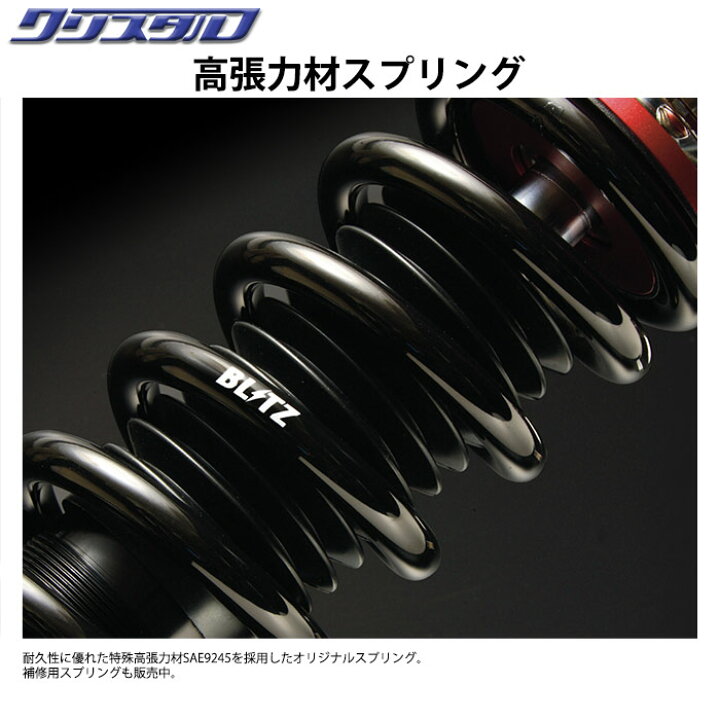 楽天市場】ブリッツ BLITZ DAMPER ZZ-R 車高調 ホンダ S2000 AP1 AP2 