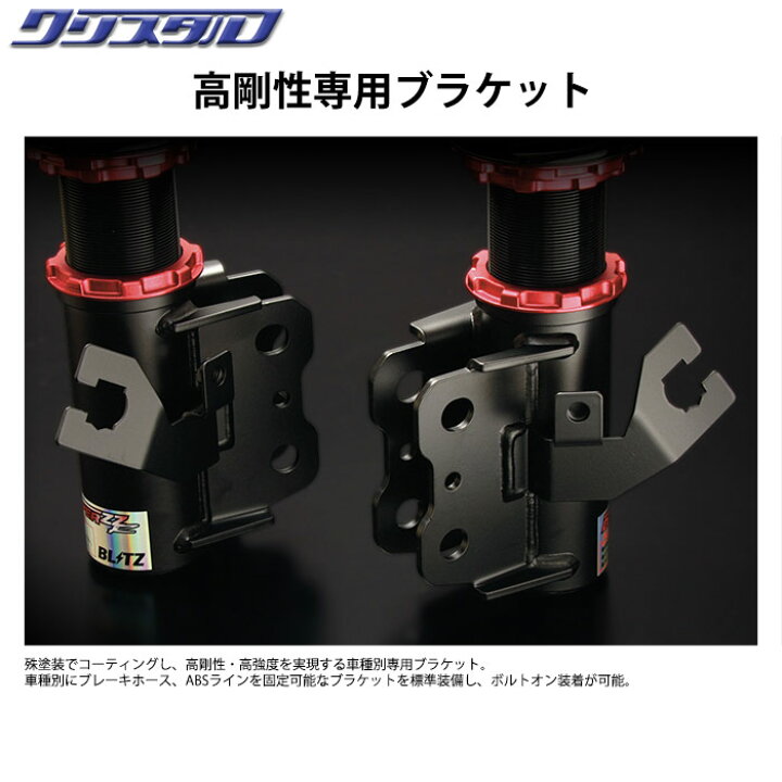 楽天市場】ブリッツ BLITZ DAMPER ZZ-R 車高調 トヨタ ヤリス (YARIS 