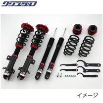 楽天市場】ステップワゴン rp4 車高調の通販