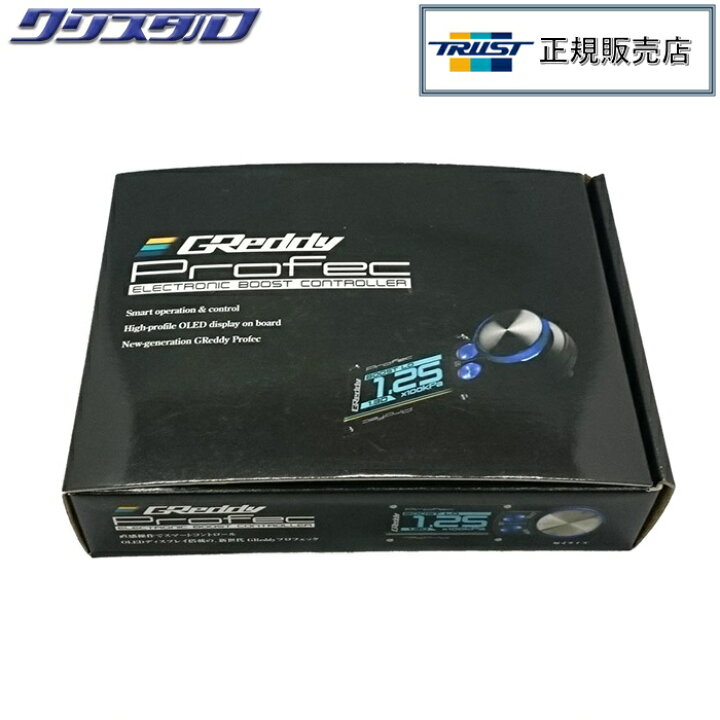 楽天市場】即納！ プロフェック 新品 TRUST トラスト GReddy Profec 