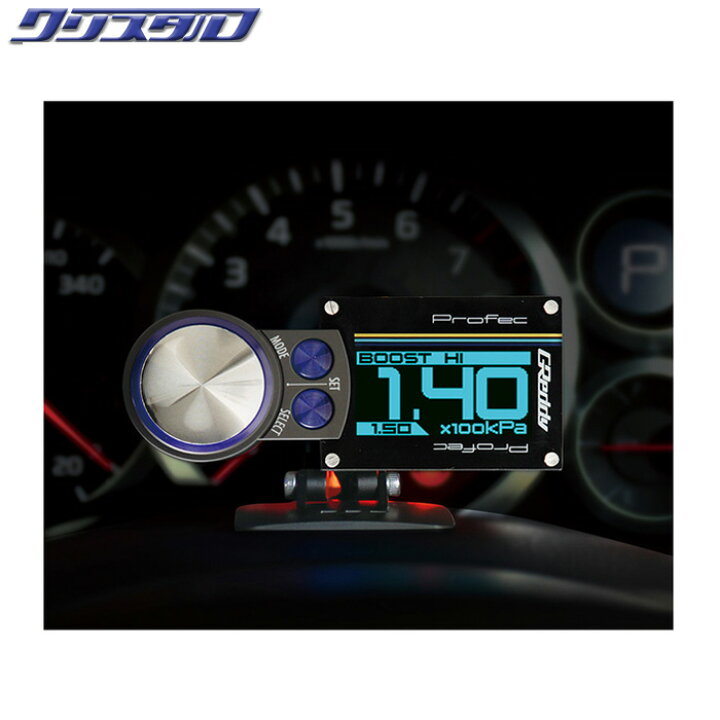 楽天市場】即納！ プロフェック 新品 TRUST トラスト GReddy Profec 