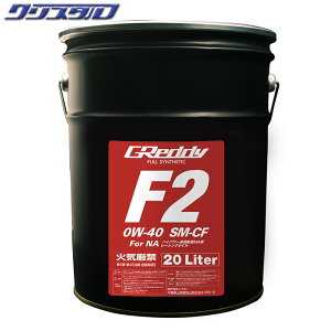 [ Vi TRUST(gXg) GReddy F2 0W-40 SM-CF FULL SYNTHETIC BASE 20L 17501215 IC
