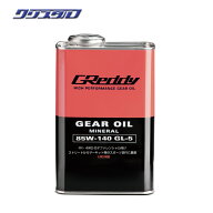 即納 新品 TRUST(トラスト) GReddy GEAR OIL ギヤオイル 85W-140 GL-5 MINERAL BASE LSD対応 （GEAR 85W-…
