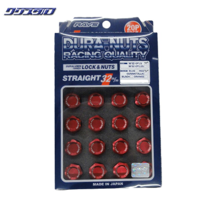 楽天市場】5穴車用 新品 RAYS レイズ DURA NUTS ジュラルミン ロック 