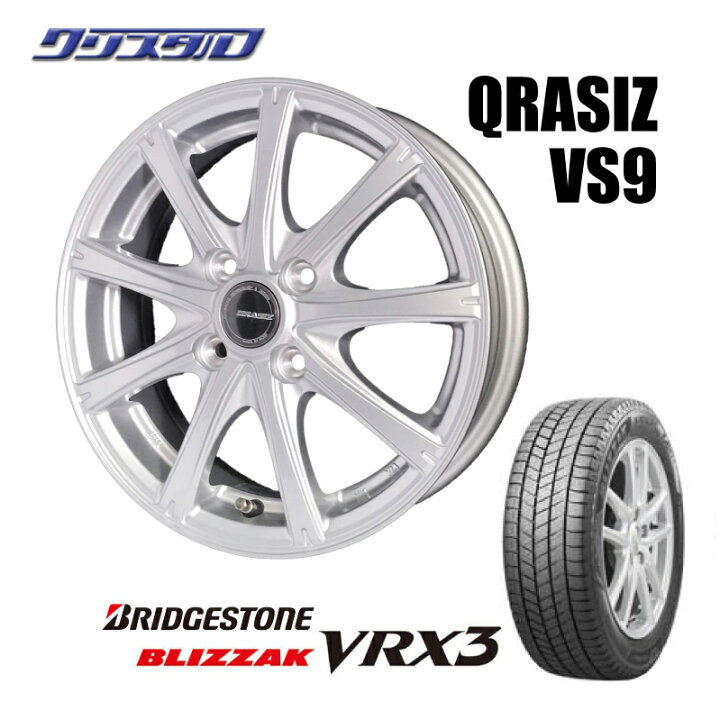 楽天市場】軽自動車用 155/65R14 ブリヂストン ブリザック VRX3 2022年 