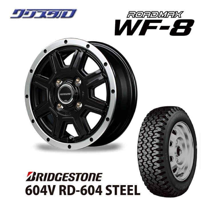 楽天市場】新品 【正規品】 145/80R12 80/78N チューブレス 2024年製 