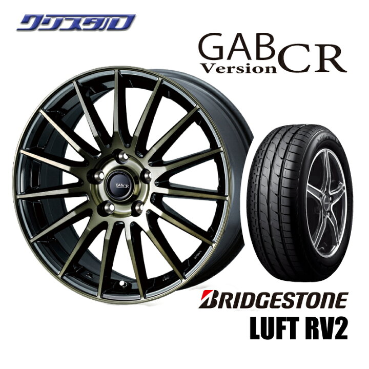 楽天市場】ブリヂストン ルフトRV2 195/65R15 アルミホイールセット 4 