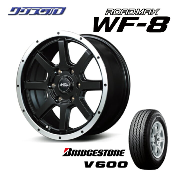 楽天市場】ハイエース ブリヂストン V600 チューブレス 195/80R15 107 