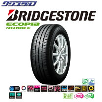 楽天市場】ブリヂストン エコピアnh100c 175／65r14の通販