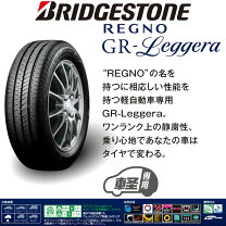 楽天市場】ブリヂストン 165／55R14（タイヤ・ホイール｜車用品）：車 