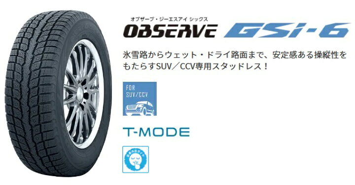 楽天市場】新品【正規品】225/65R17 スタッドレスタイヤ ホイール 