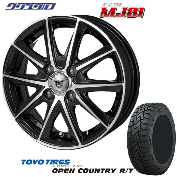 楽天市場】新品 【正規品】 2025年製 トーヨータイヤ OPEN COUNTRY R/T 