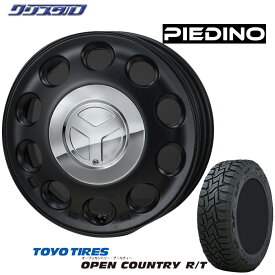 新品【正規品】2021年製 トーヨータイヤ OPEN COUNTRY R/T オープンカントリー R/T 165/65R15 タイヤ アルミホイールセット 4本 MONZA PIEDINO ピエディーノ 1545+45 4/100 15インチ 4.5J +45 ホール数：4 PCD：100