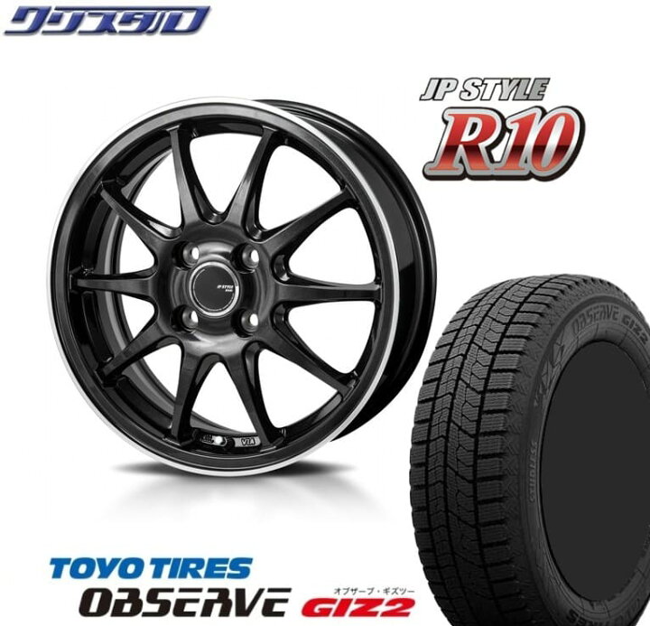 楽天市場】185/65R15 トーヨー オブザーブGIZ2 2023年製 スタッドレス  