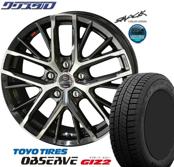 楽天市場】195/65R15 トーヨー オブザーブGIZ2 2022年製 スタッドレス  