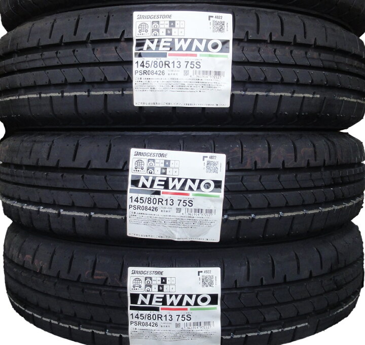 楽天市場】新品 【正規品】 145/80R13 2022年製 BRIDGESTONE 