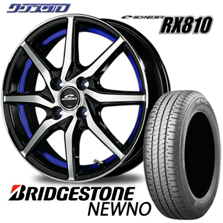 楽天市場】新品【正規品】2022年製 BRIDGESTONE ブリヂストン NEWNO 